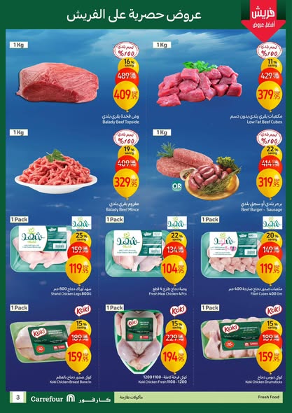 carrefour offers from 5feb to 8feb 2025 عروض كارفور من 5 فبراير حتى 8 فبراير 2025 صفحة رقم 3